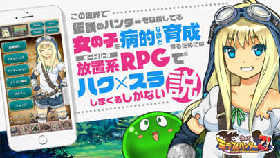 ハクスラ放置RPG スクミズ｜育成クリッカー系やりこみゲームのおすすめ画像1