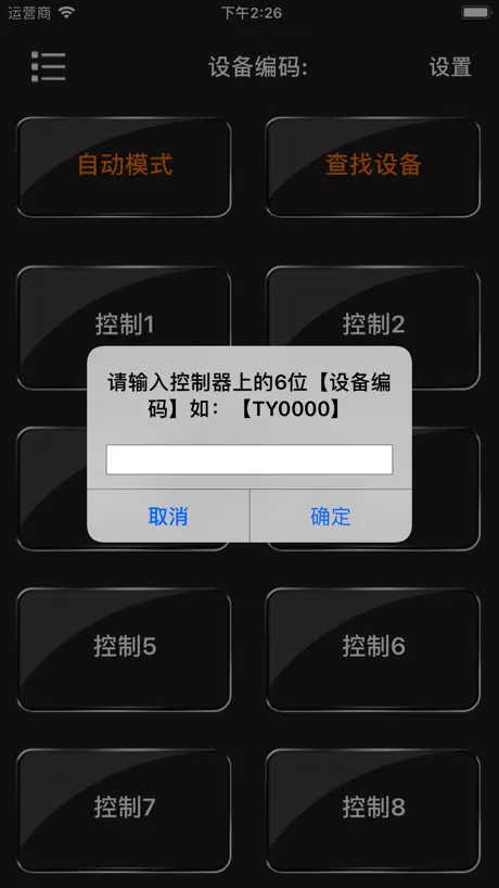 Code CPR 5