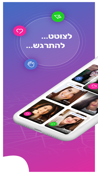 Screenshot #2 pour Jsmart: היכרויות דייטינג & צאט