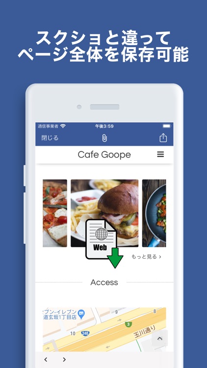 画面メモ Webページ丸ごと保存
