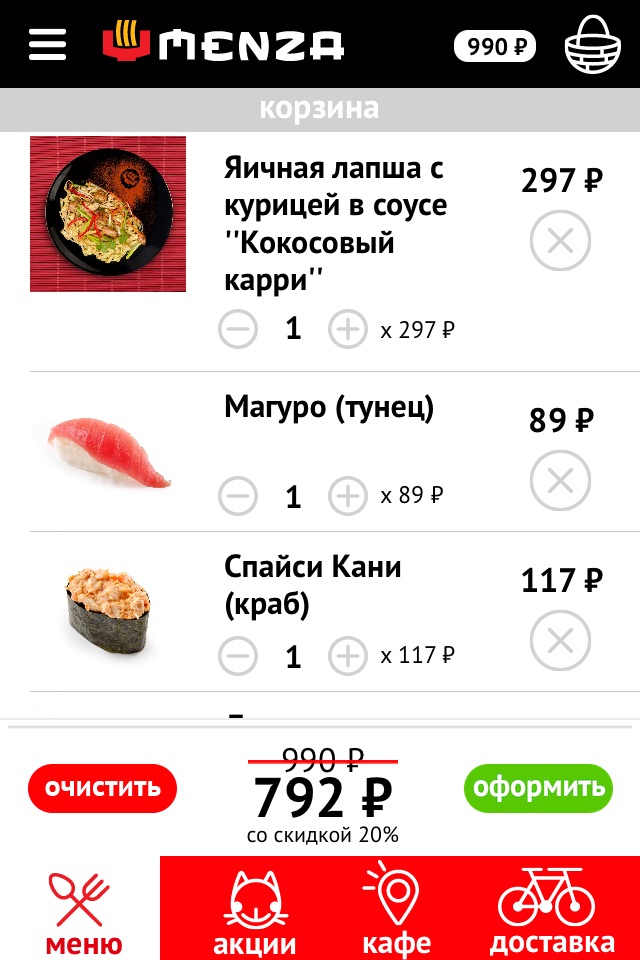 Менза кафе screenshot 4