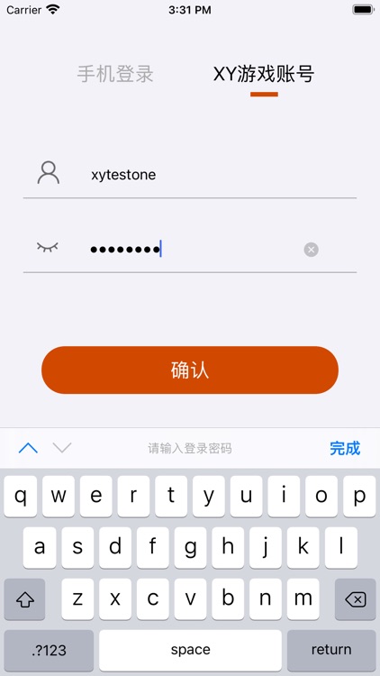 账号超V通 - 账号安全助手