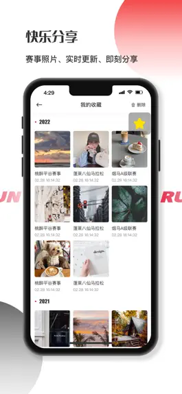 Game screenshot Running派 hack