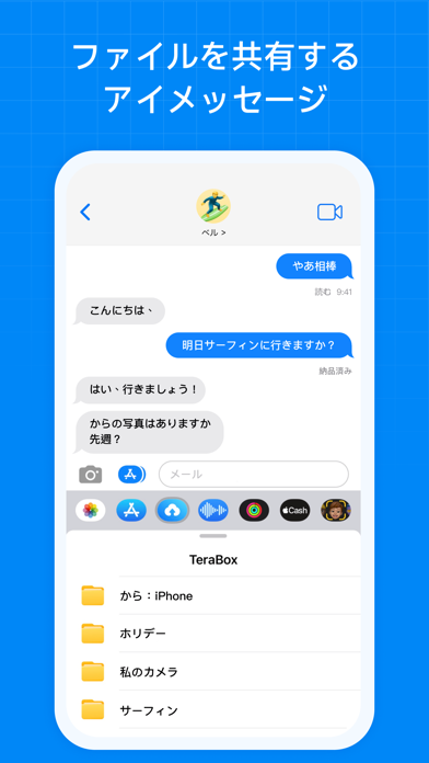 TeraBoxクラウドストレージ-大容量、自動バックアップのおすすめ画像6