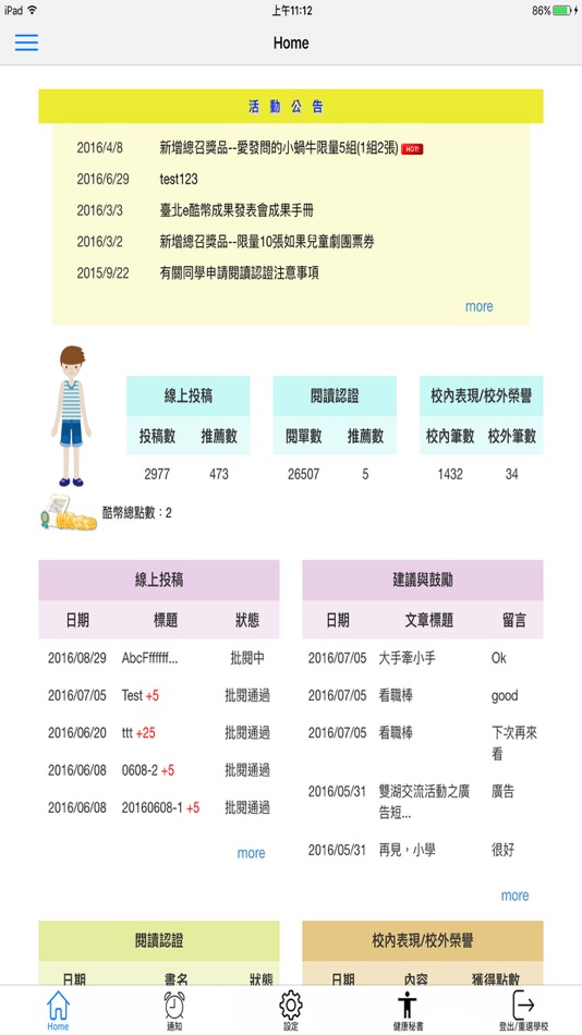 #4. 臺北e酷幣 (iOS) 由: eZoom Information Inc.