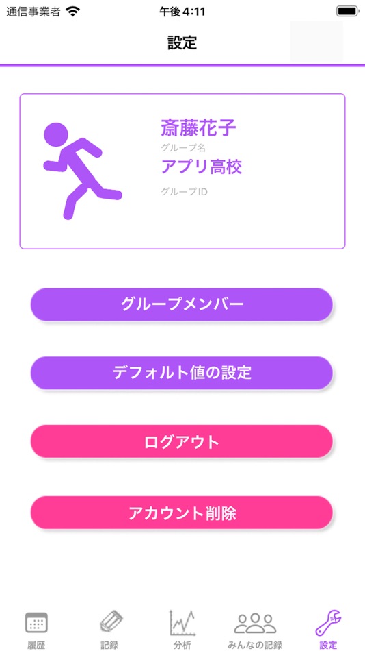 #10. Maneasy - ランニング記録のデータ分析を簡単に (iOS) 게시자: masahisa yamada