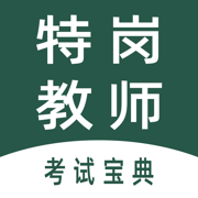 特岗教师全题库