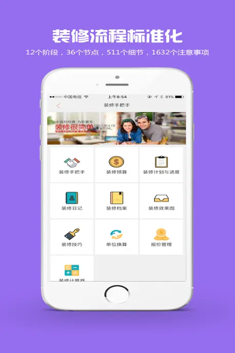 师傅邦维修