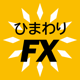 ひまわり証券 FX アプリ