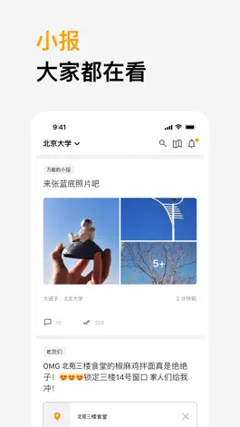 Game screenshot 橙信市集 apk