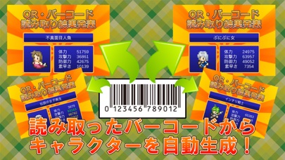 キングオブバーコード ～最強のバーコードを見つけよう～のおすすめ画像1