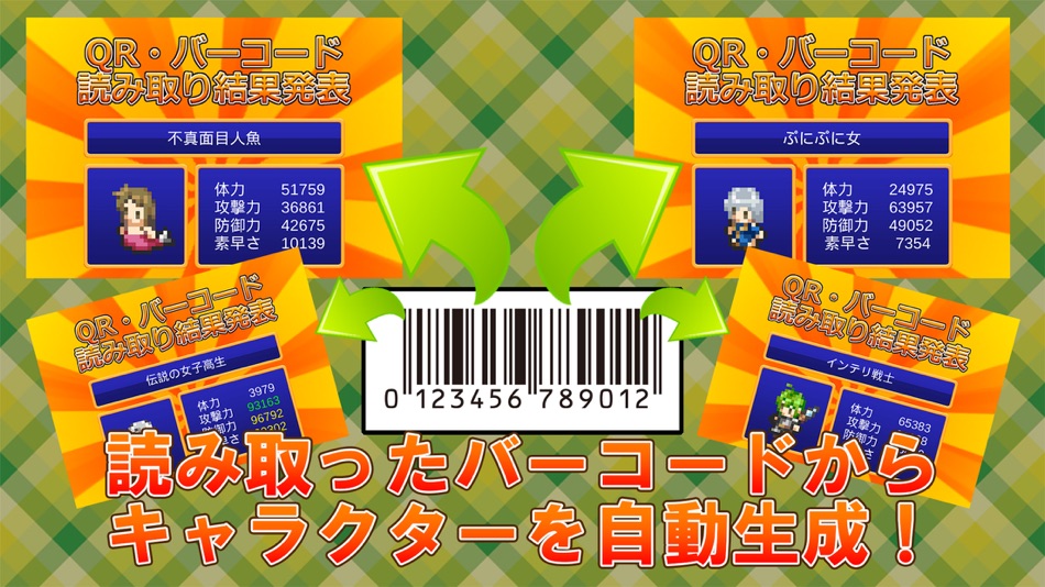 #1. キングオブバーコード ~最強のバーコードを見つけよう~ (iOS) 由: Kenjirou Uesaka