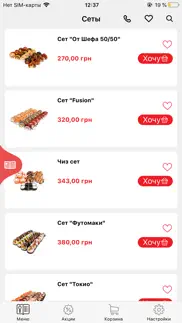 osama sushi iphone screenshot 2