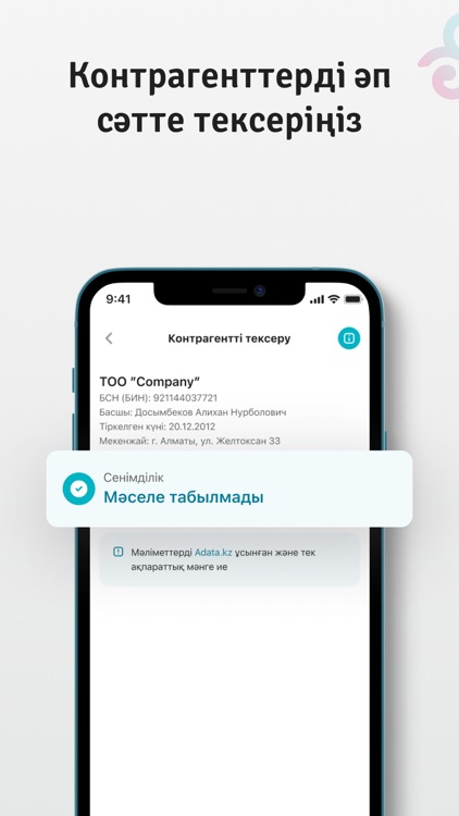 ForteBusiness screenshot-4
