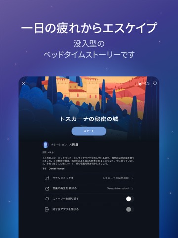 BetterSleep: Relax and Sleepのおすすめ画像7