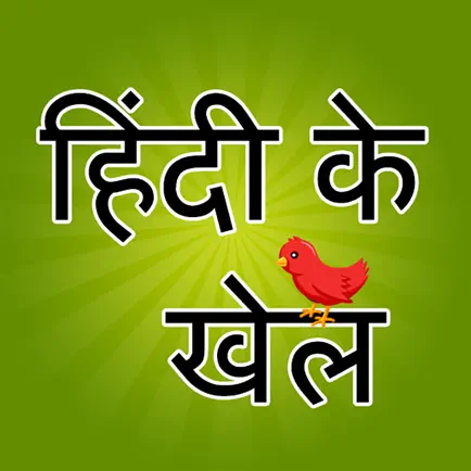 Hindi Varnamala Learn and Quiz Cheats