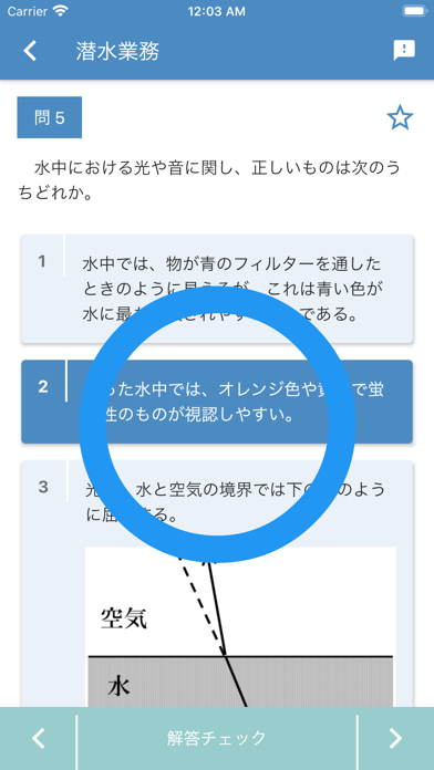 潜水士 2022年10月のおすすめ画像7