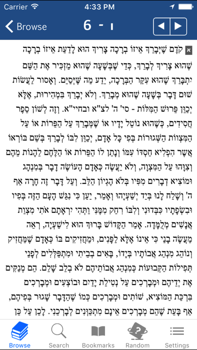 Screenshot #2 pour Kitzur Shulchan Aruch