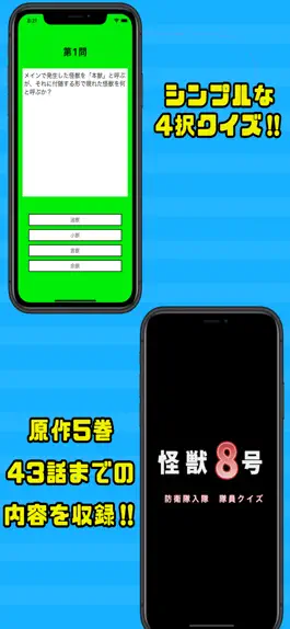Game screenshot 隊員クイズ apk