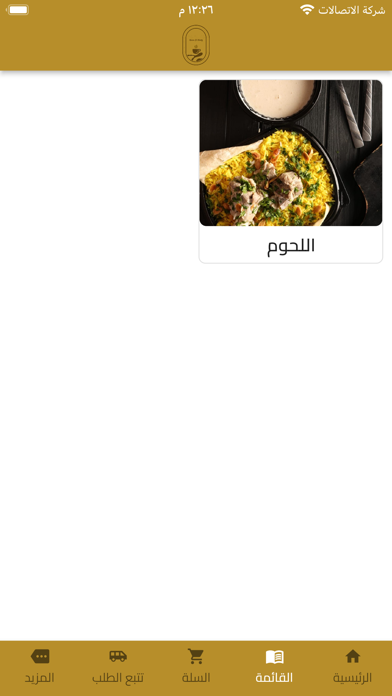 ريم الخليج Screenshot