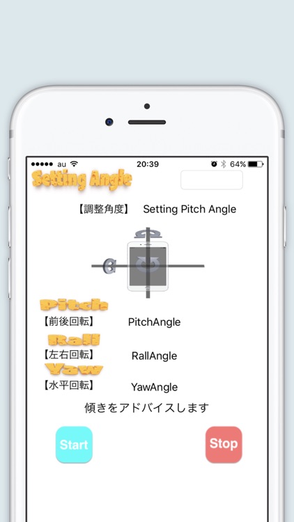 傾きチェッカー