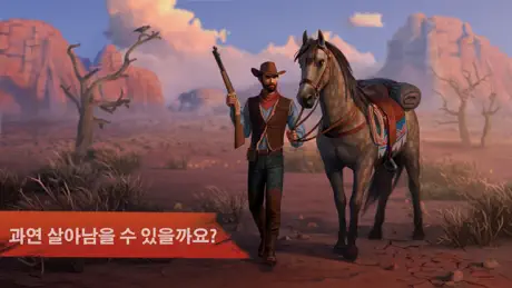 서쪽 땅: 생존게임, 온라인 롤플레잉 게임