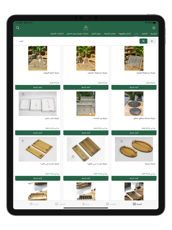 نسق البيت iPad screenshot 4 - Shopping app