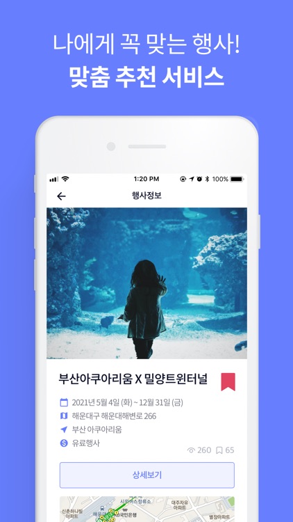 이리온 screenshot-3