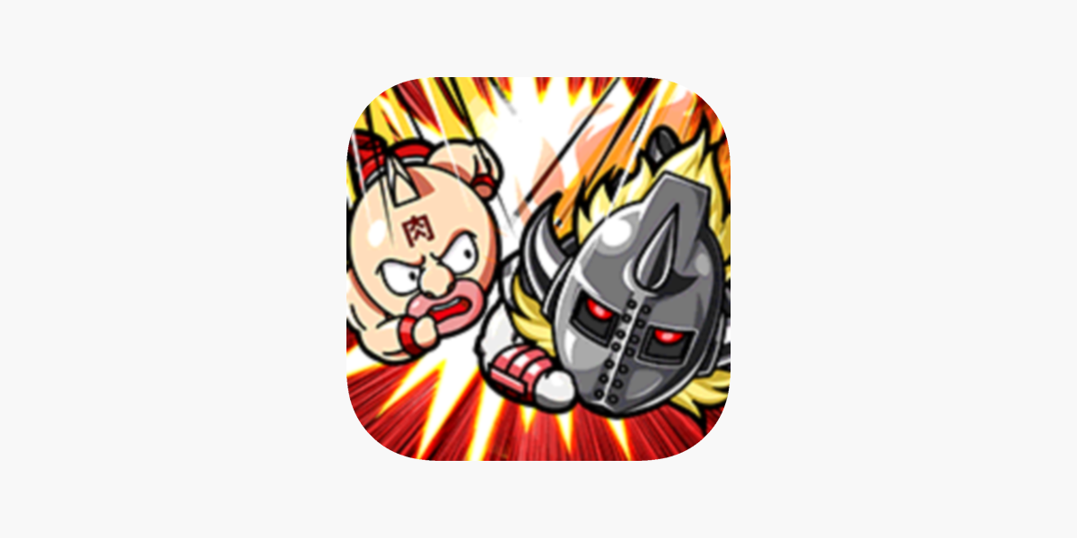 キン肉マン マッスルショット をapp Storeで