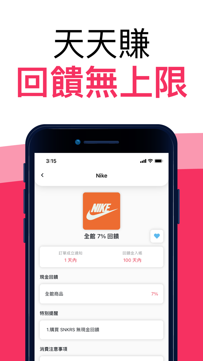 MixerBox 現金回饋開心倍