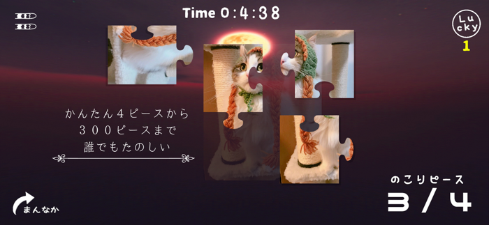 Nekopuzz-JigsawPuzzle Of Cats-