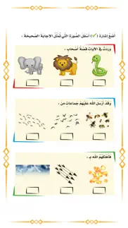 islamic 1 first grade problems & solutions and troubleshooting guide - 4