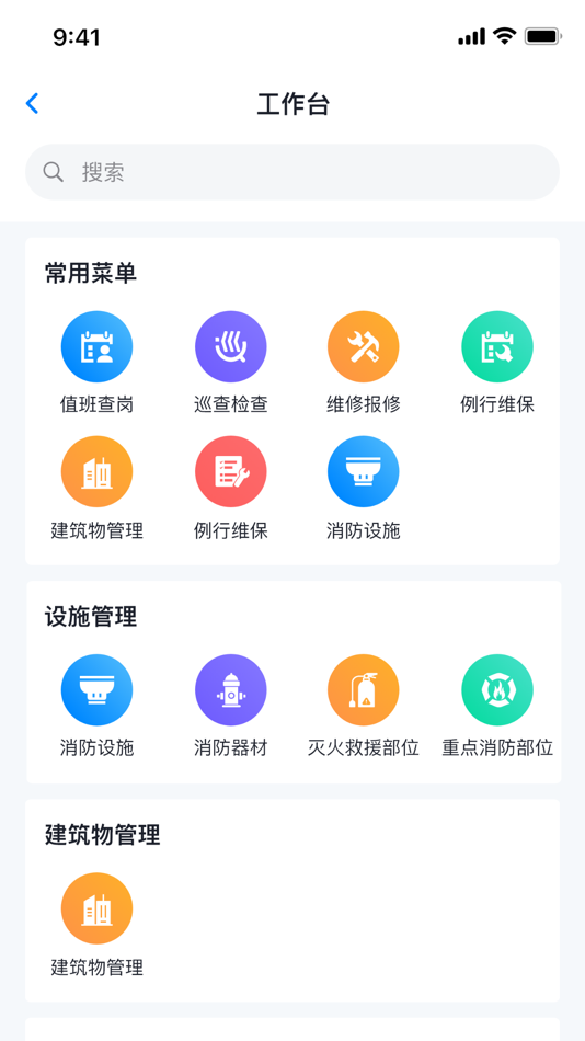 #1. 青鸟消防卫士 (iOS) Podle: Jade Bird Fire Co., Ltd.