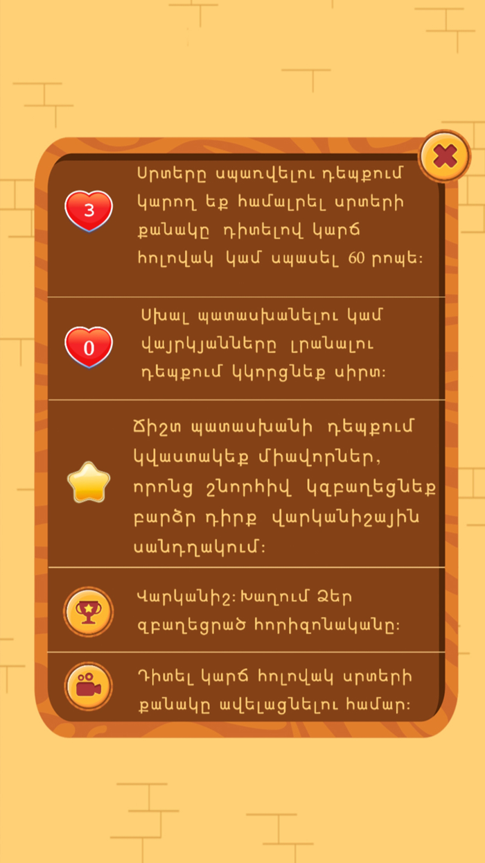 Ov e Inch e - gushakir nkary