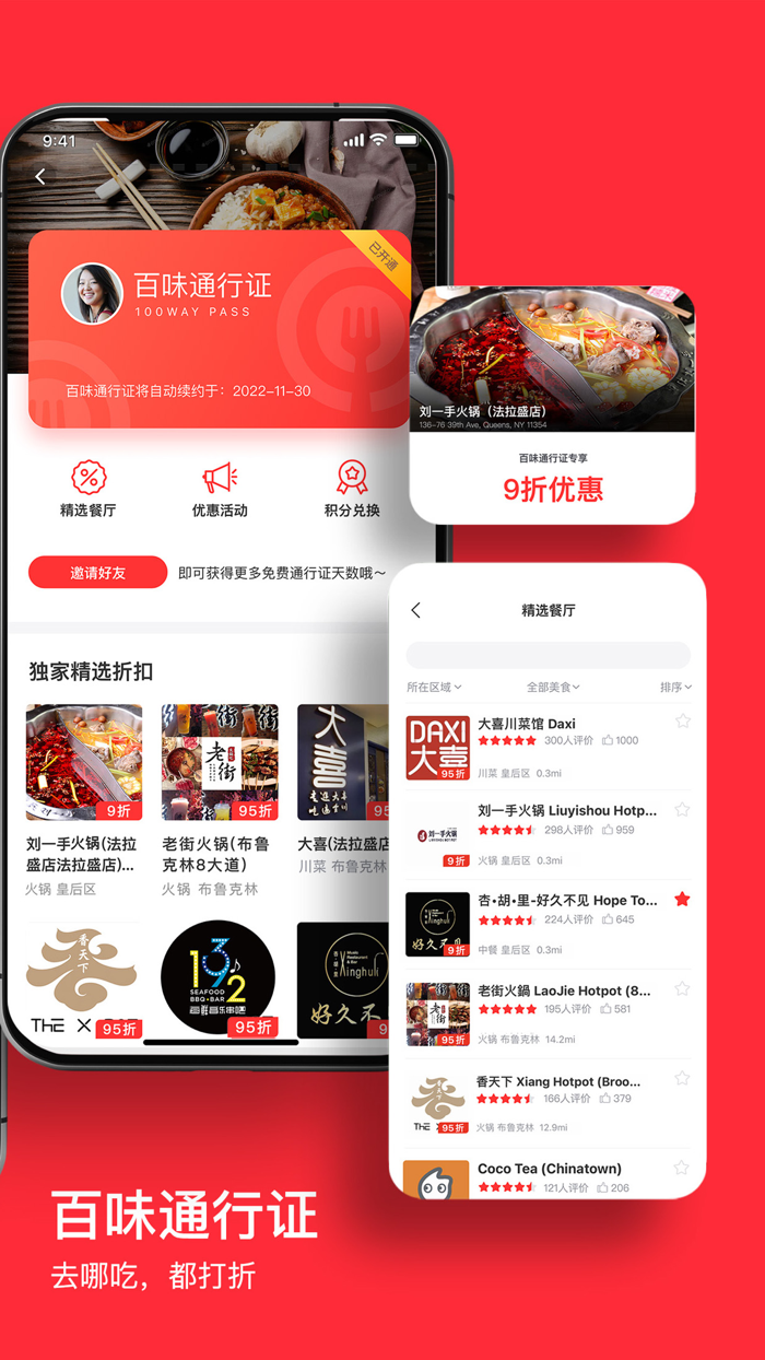 百味 100WAY Reviews and Discounts