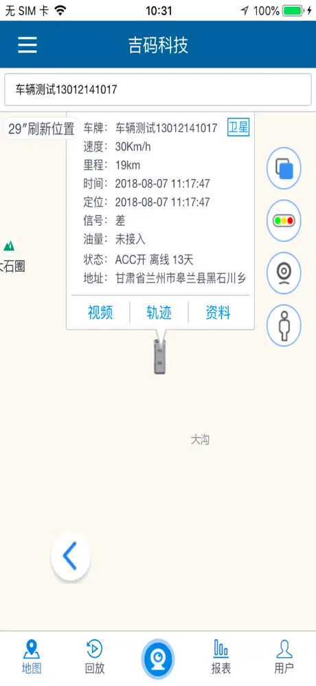 FindNow - GPS Location Link