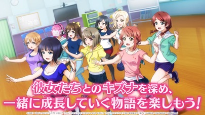 ラブライブ！スクールアイドルフェスティバル... screenshot1