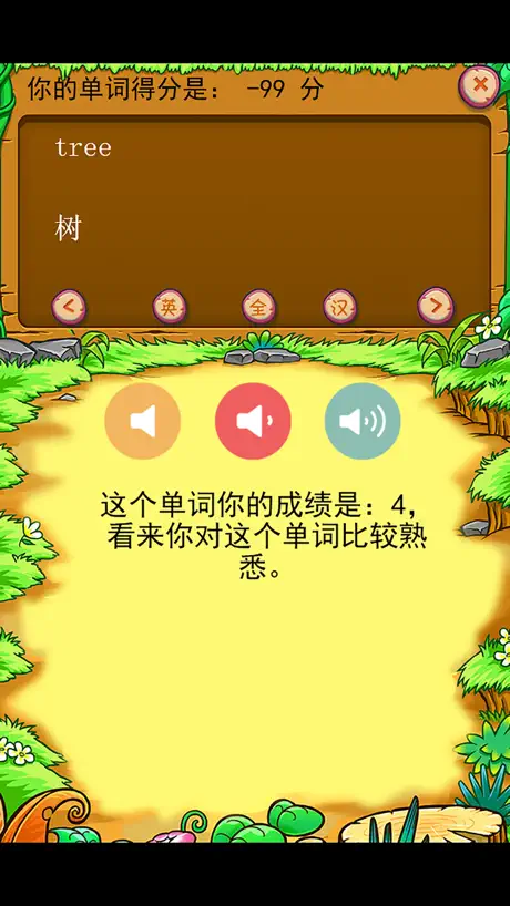 北师大版小学生二年级英语背单词下册