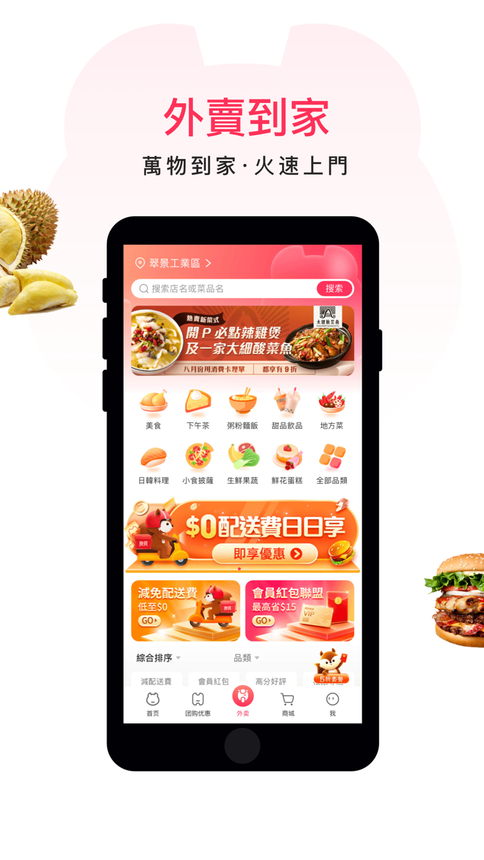 澳覓-澳門一站式生活服務平台