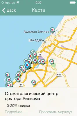 Game screenshot M-Club: UAE Discounts hack