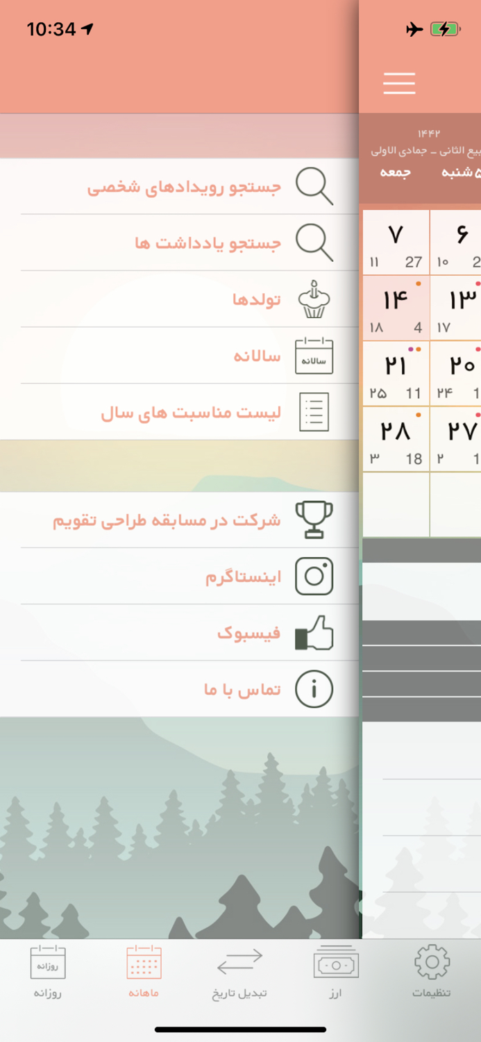 iPersia Calendar Arz تقویم ارز