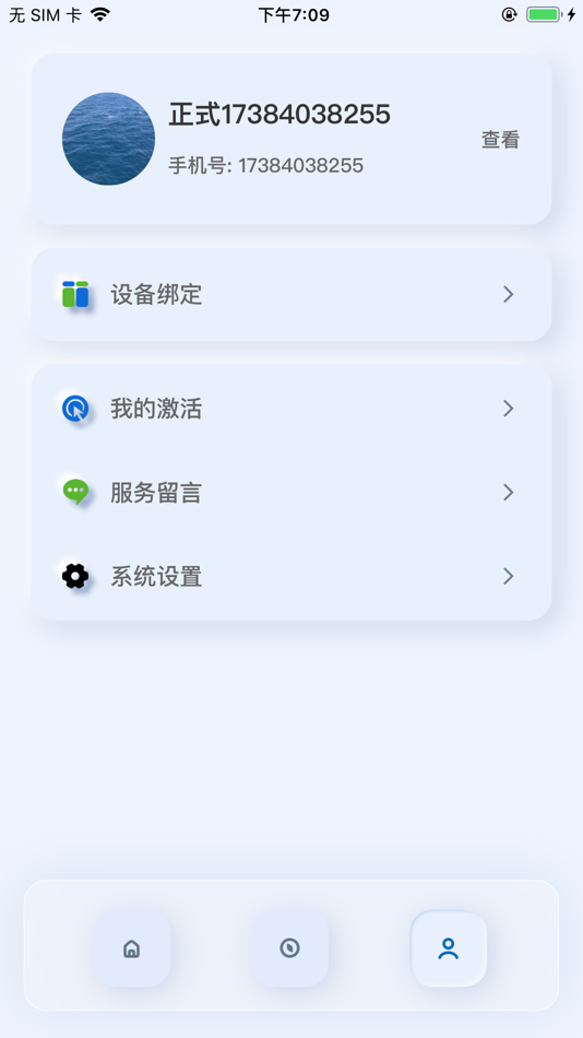 #3. MLS Sleep (iOS) 由: Shenzhen Glamour Technology Co., Ltd.