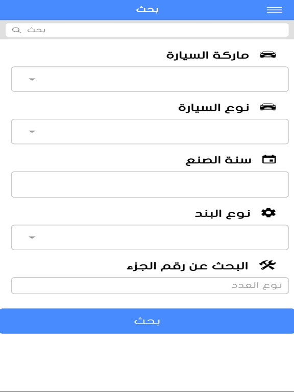 Screenshot #6 pour Lafif لفيف