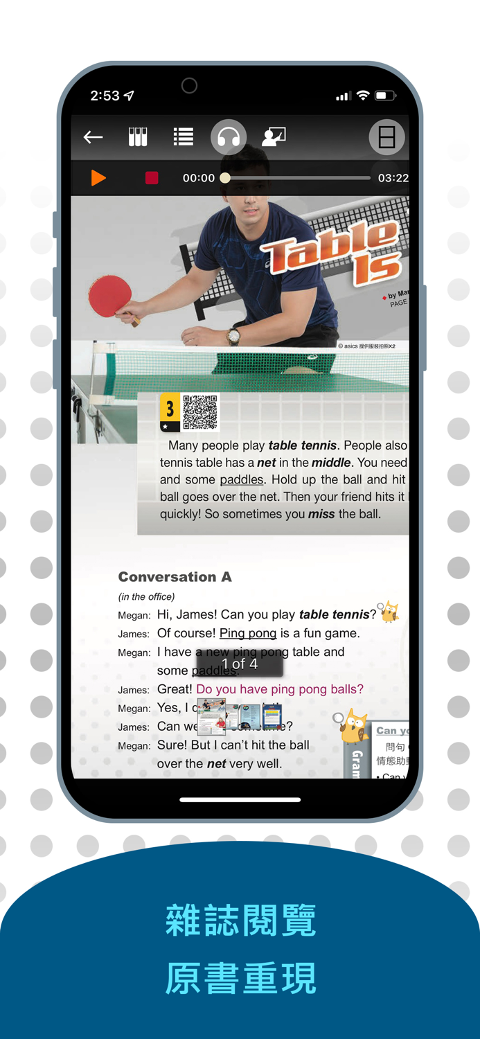 大家說英語 通用版