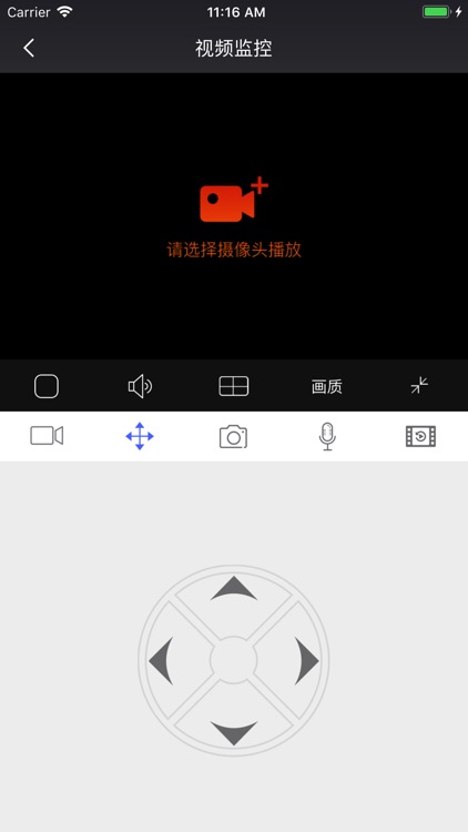 掌上监控平台 screenshot-3