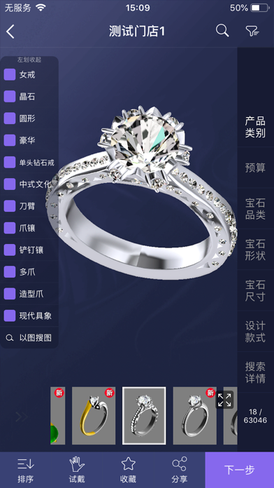 金玩意-珠宝在线展厅 Screenshot
