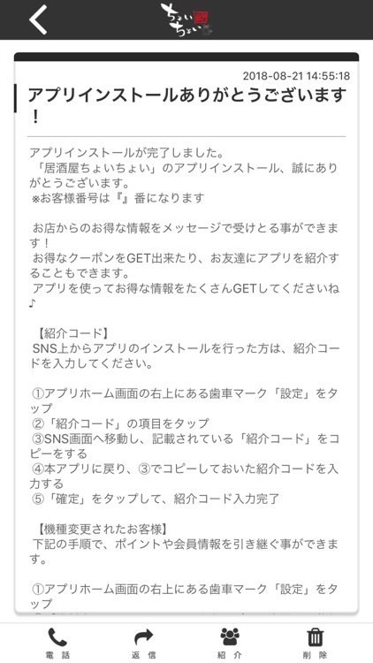 居酒屋ちょいちょい