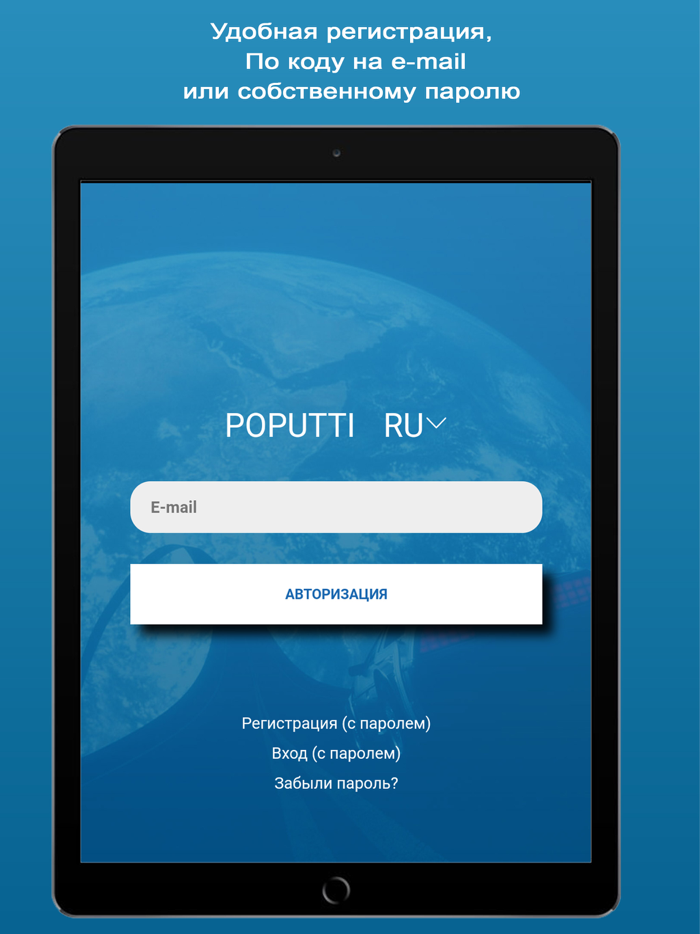 POPUTTI - поиск попутчиков