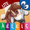 Greek Words and Puzzles Lite - iPadアプリ