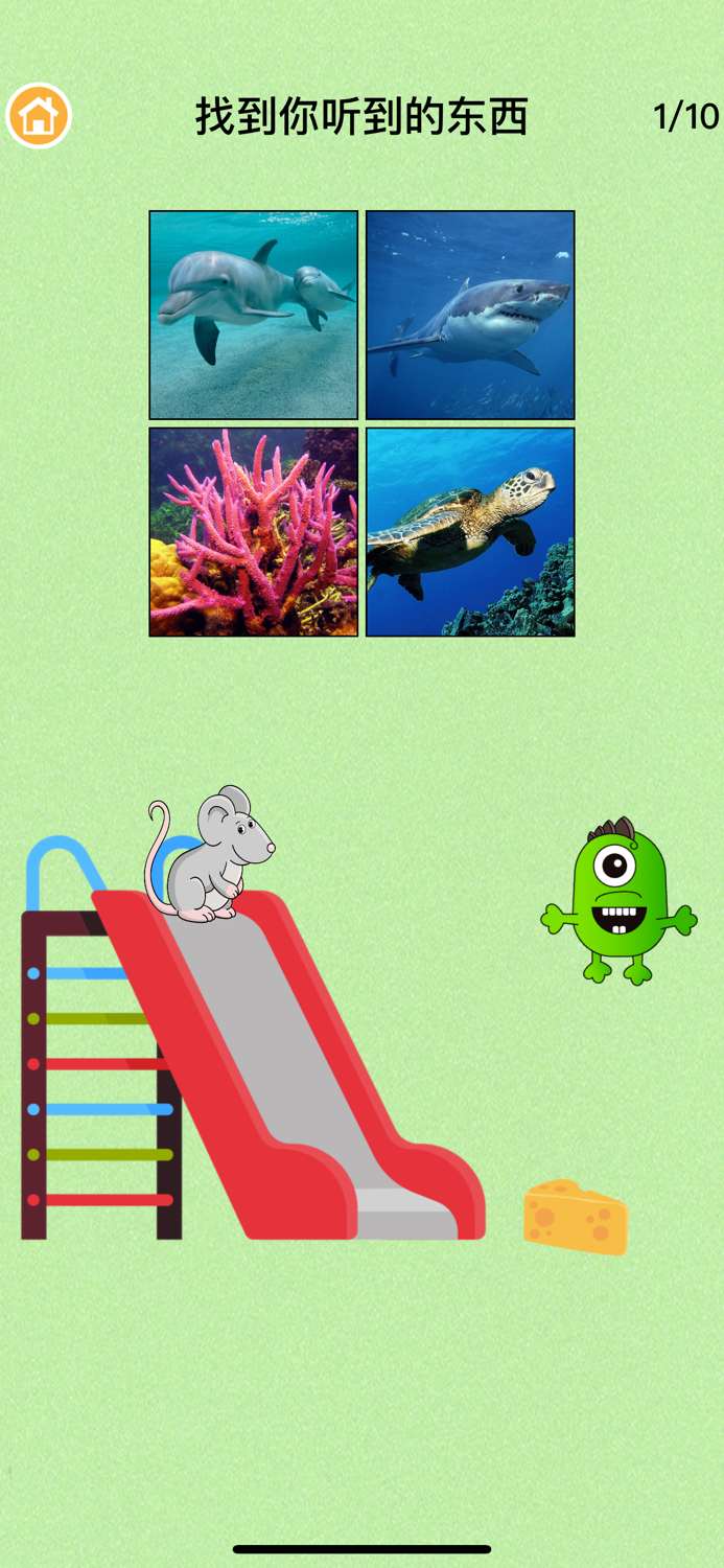 动物乐园-认知动物、智力开发早教思维识字小游戏